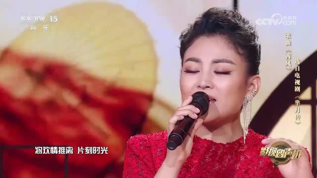 阿鲁阿卓演唱的《西风》,悠扬旋律,赋予了音乐无尽的魅力