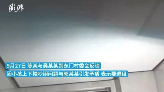 退租遭房东“拿探照灯”逐寸检查索赔万元?当地通报来了