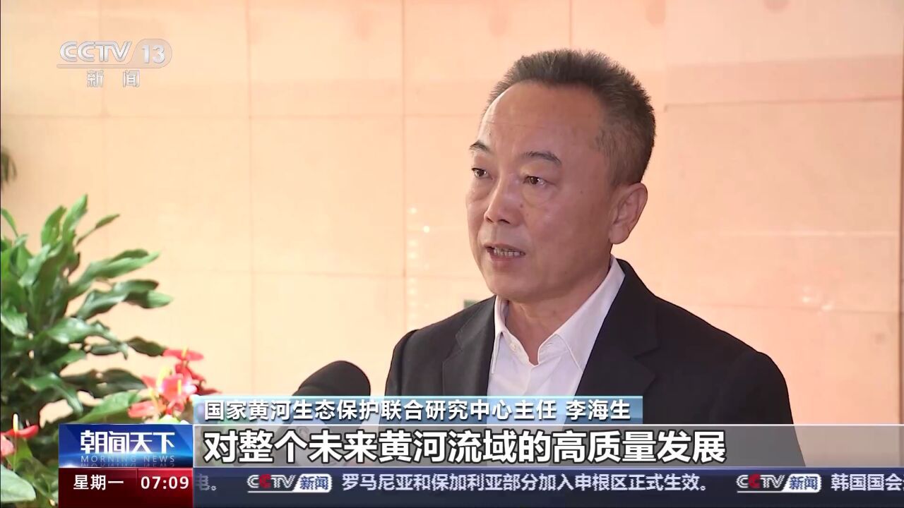 《黄河保护法》施行一周年 各地依靠法治力量共护黄河安澜