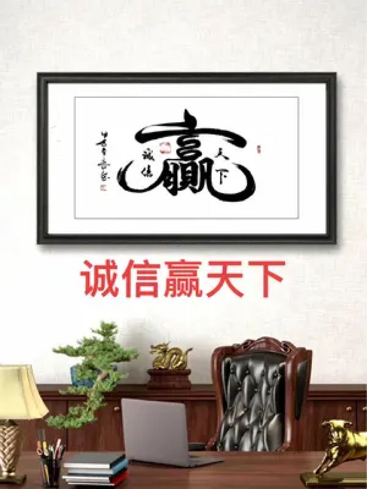 诚信赢天下#见字如面 #余意书法#诚信赢天下