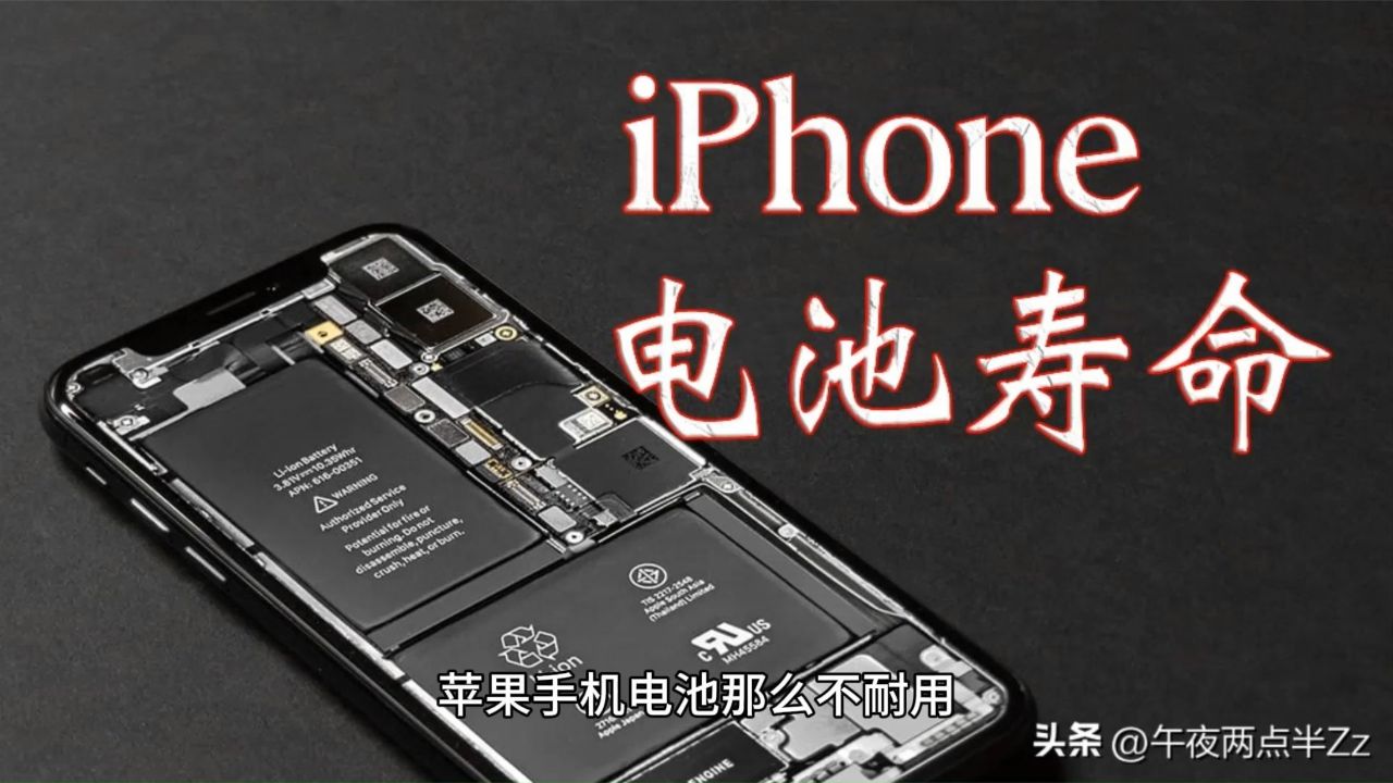 为什么苹果电池不耐用(为什么苹果电脑连不上wifi网络)