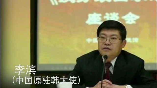 驻韩大使李滨让渔民失去生计,泄露我国核机密,因一封邮件暴露