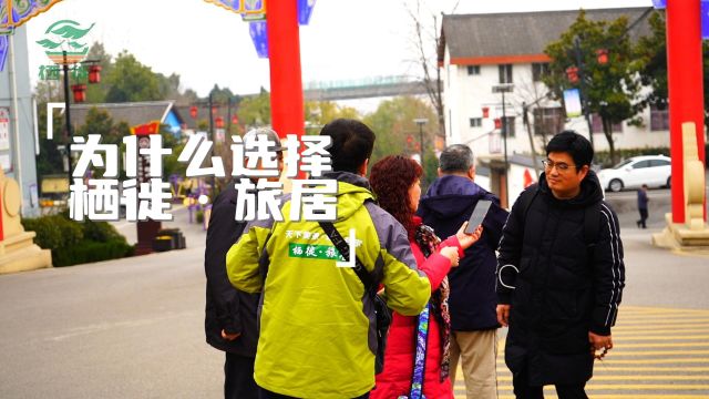 栖徙ⷦ—…居:选择栖徙旅居的几大理由!让你享受品质旅居生活