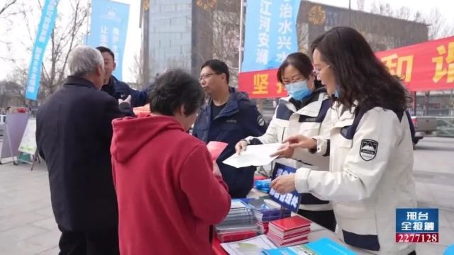 【邢台全接触】“沉浸式”关注“世界水日”“中国水周”