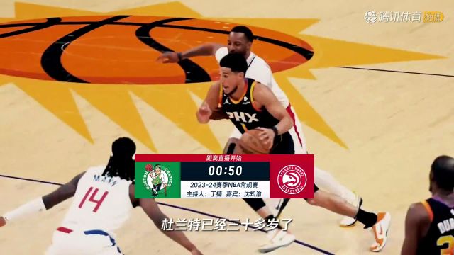 NBA常规赛：凯尔特人vs老鹰中文解说全场回放