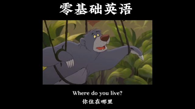 每日英语口语练习Where do you live?你住在哪里?