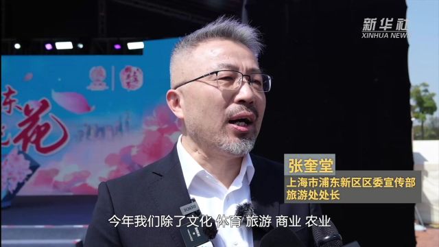 上海浦东:“春日经济”释放经济活力