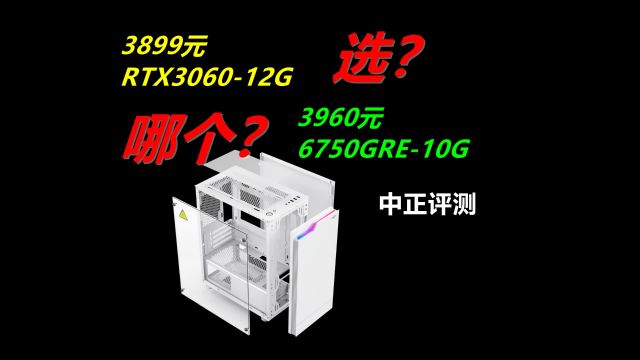 中正评测:RTX306012G,低价位N卡游戏主机