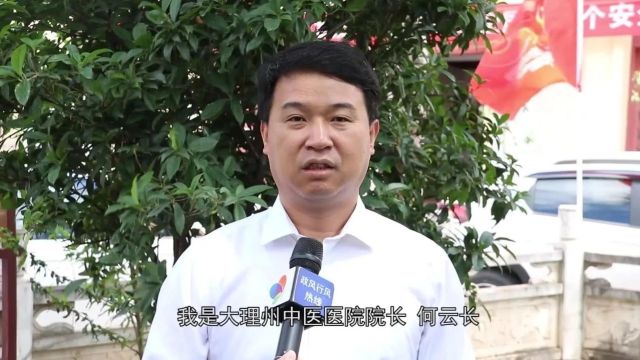 《民族之声话党史》第二集:中共云南第一个党支部