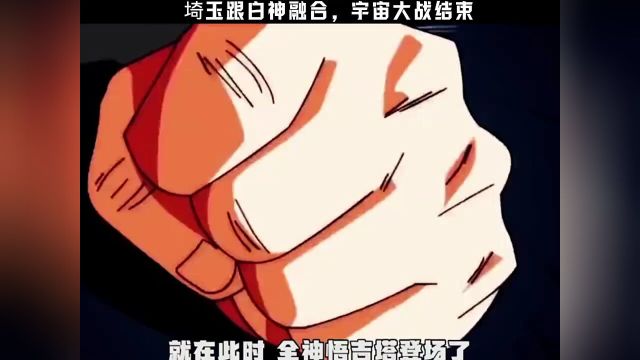 宇宙大战结束