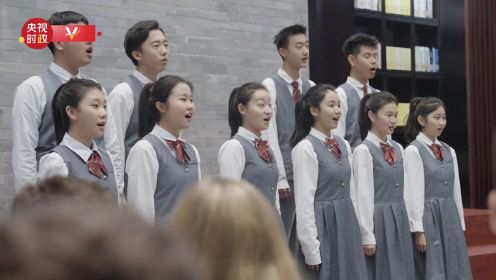 独家视频丨彭丽媛会见德国伯乐中文合唱团师生代表