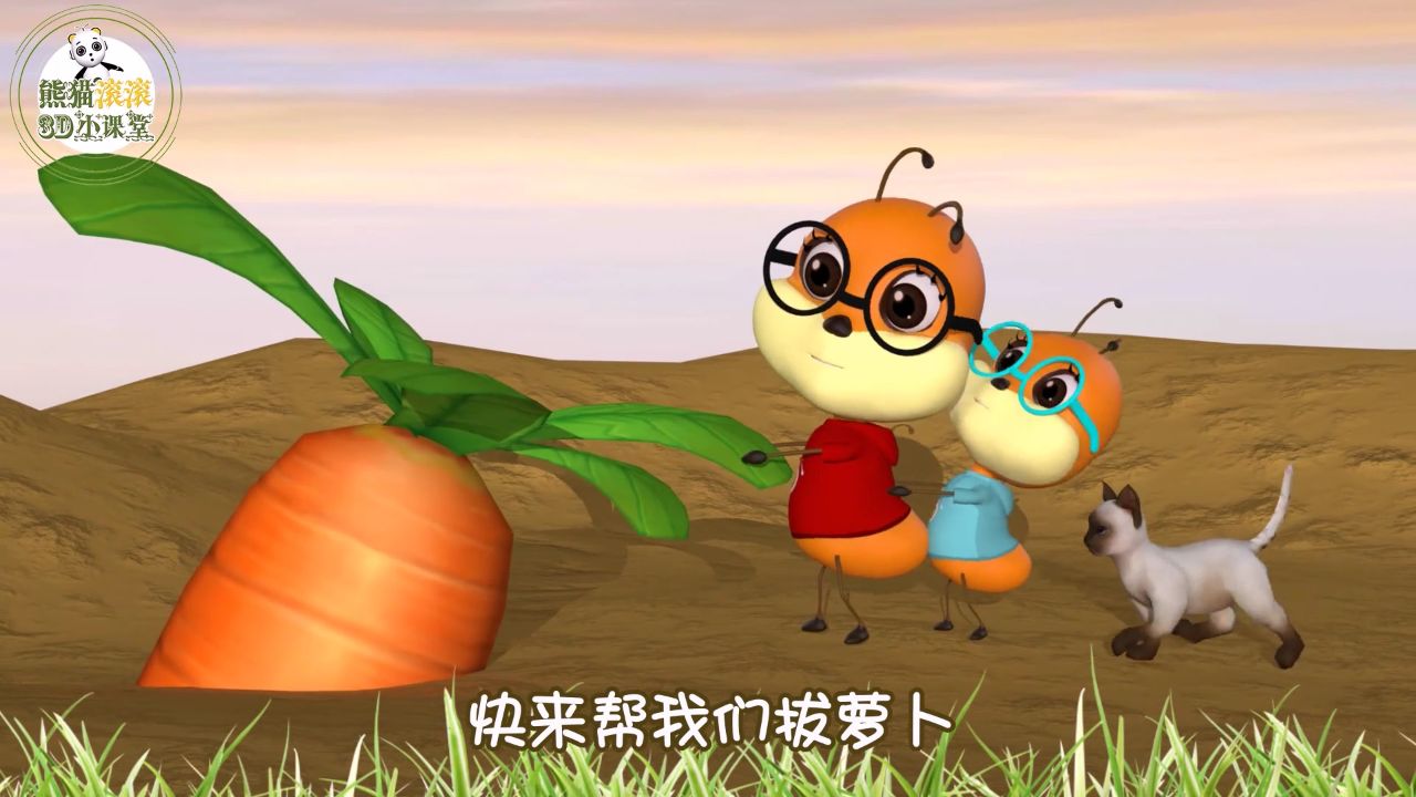 拔萝卜_儿歌-学知识