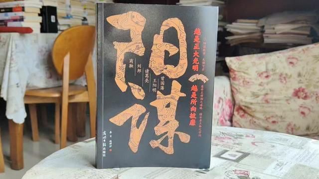 阳谋,顾名思义,就是以开诚布公、积极主动、光明正大的方式实施的谋略 #好书分享 #读书 #阳谋