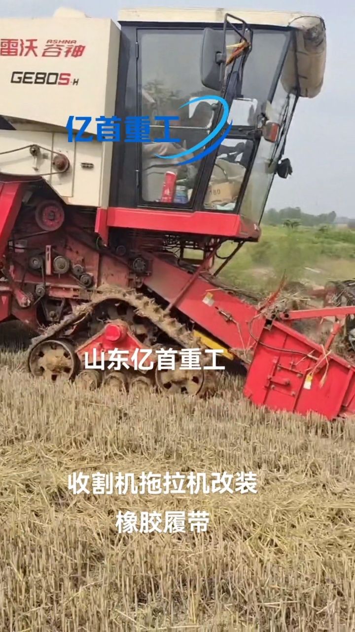 收割机拖拉机改装防陷半链轨 防滑防陷