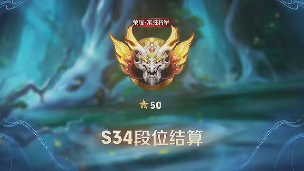 王者荣耀s35赛季 #王者荣耀新英雄大司命 #海月金沙新皮肤