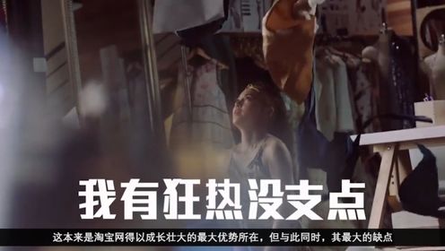 第三百六十四集 淘宝成亚洲最大购物网站，“淘宝之父”孙彤于为何会选择离职？