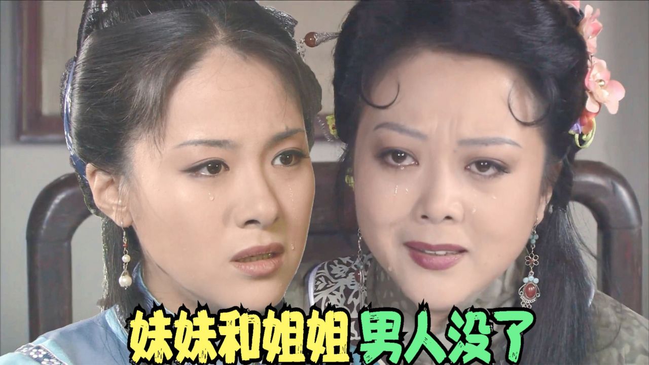神医喜来乐被大火烧死,赛西施痛哭流涕,老婆直言受不了!