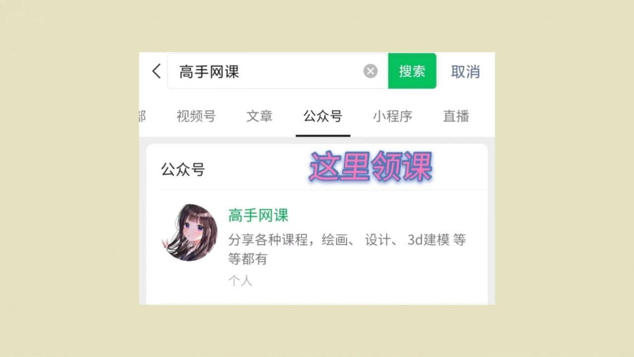 网盘分享02曼奇立德实体原画插画角色设计研修班2023课程资源