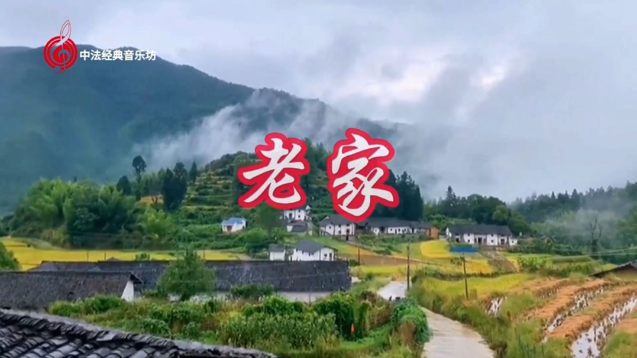 网友对闫学晶的《老家》赞不绝口,此曲已成难以逾越的经典之作!