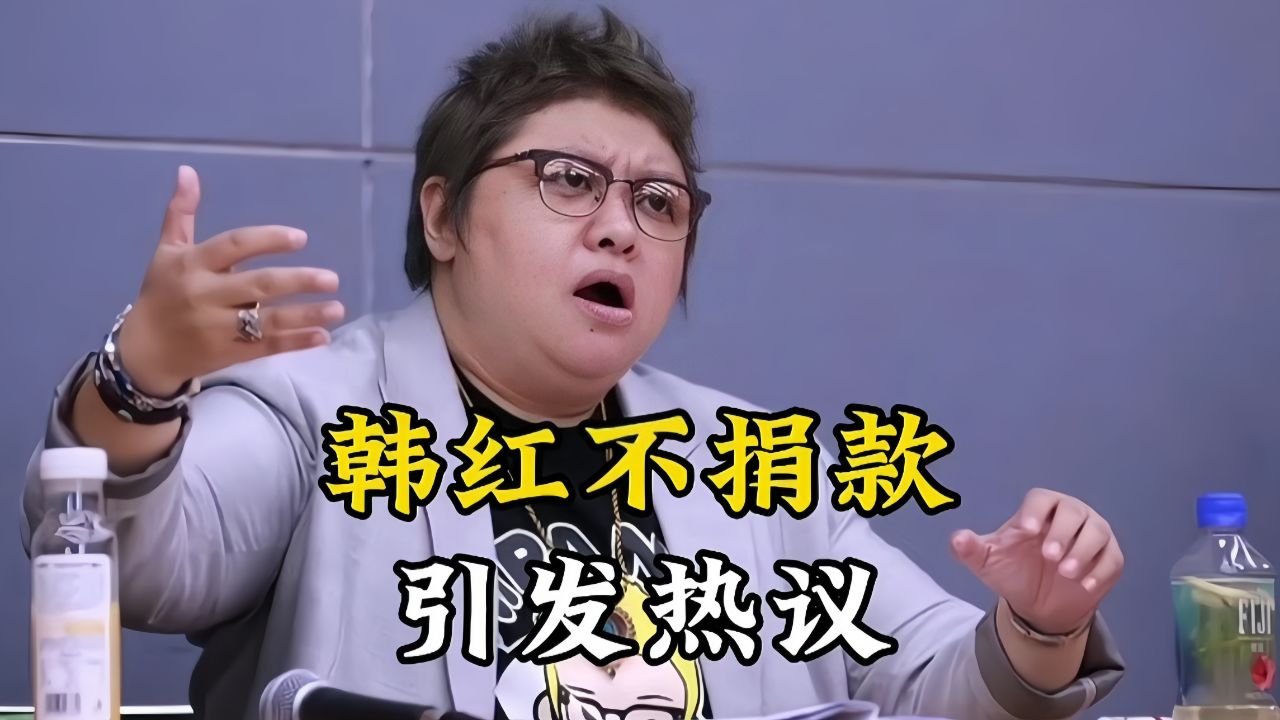 韩红坚定拒绝援助日本,一句话曝光后,才知道她格局有多大