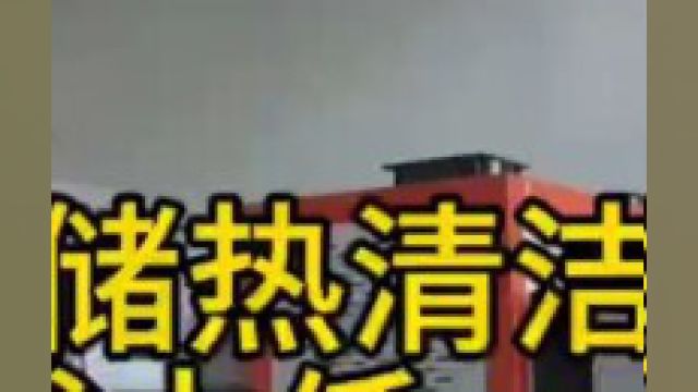 谷电储热清洁供暖运行成本低、占地小、智能操控、清洁环保一