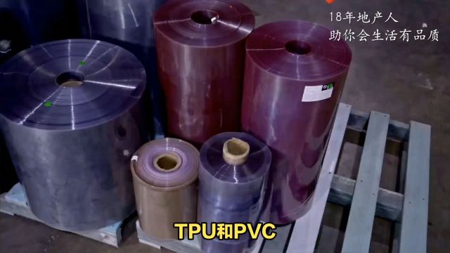 选材不再纠结:TPU和PVC的全面比较