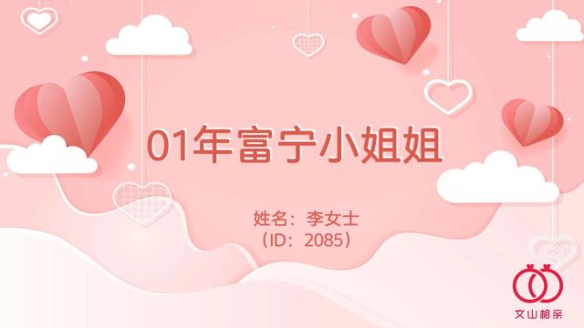 18李女士2085