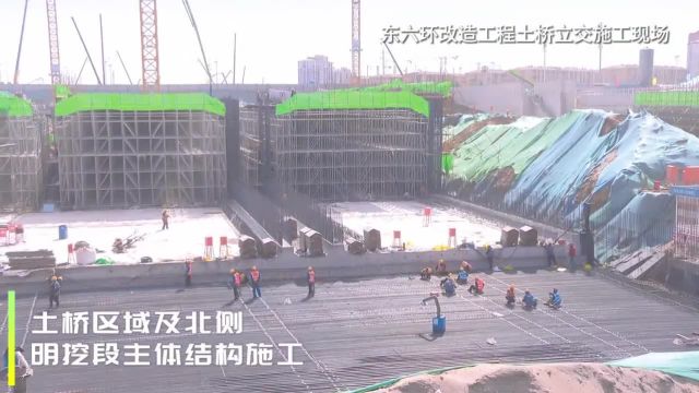 北京首座地下互通立交桥建设顺利 东六环改造工程进入冲刺阶段