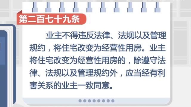 住宅成网购平台自提点,“住改商”须经有利害关系的业主一致同意