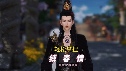缚春情第144集,轻松被秒杀~~~_高清1080P在线观看平台_腾讯视频