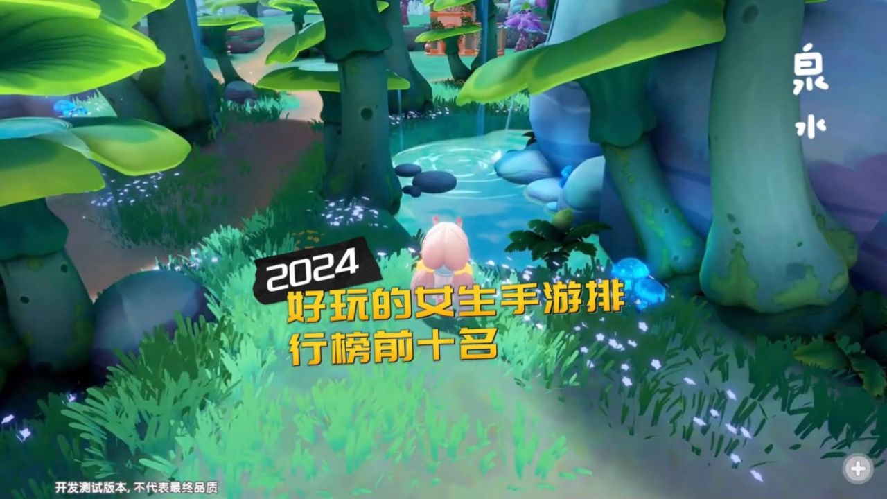 好玩的女生手游排行榜前十名 免费的女性向游戏推荐2024