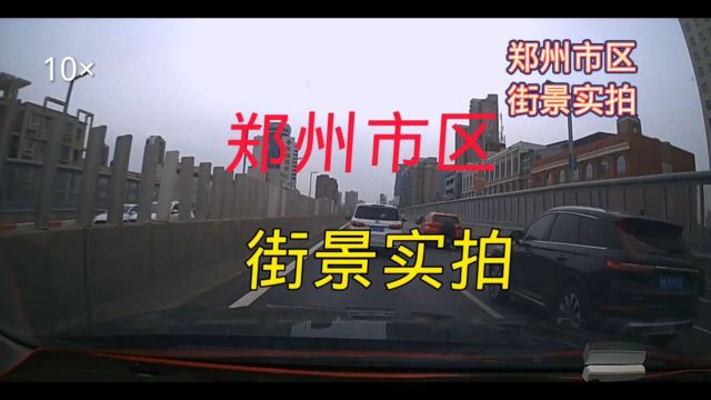 郑州市区街景实拍