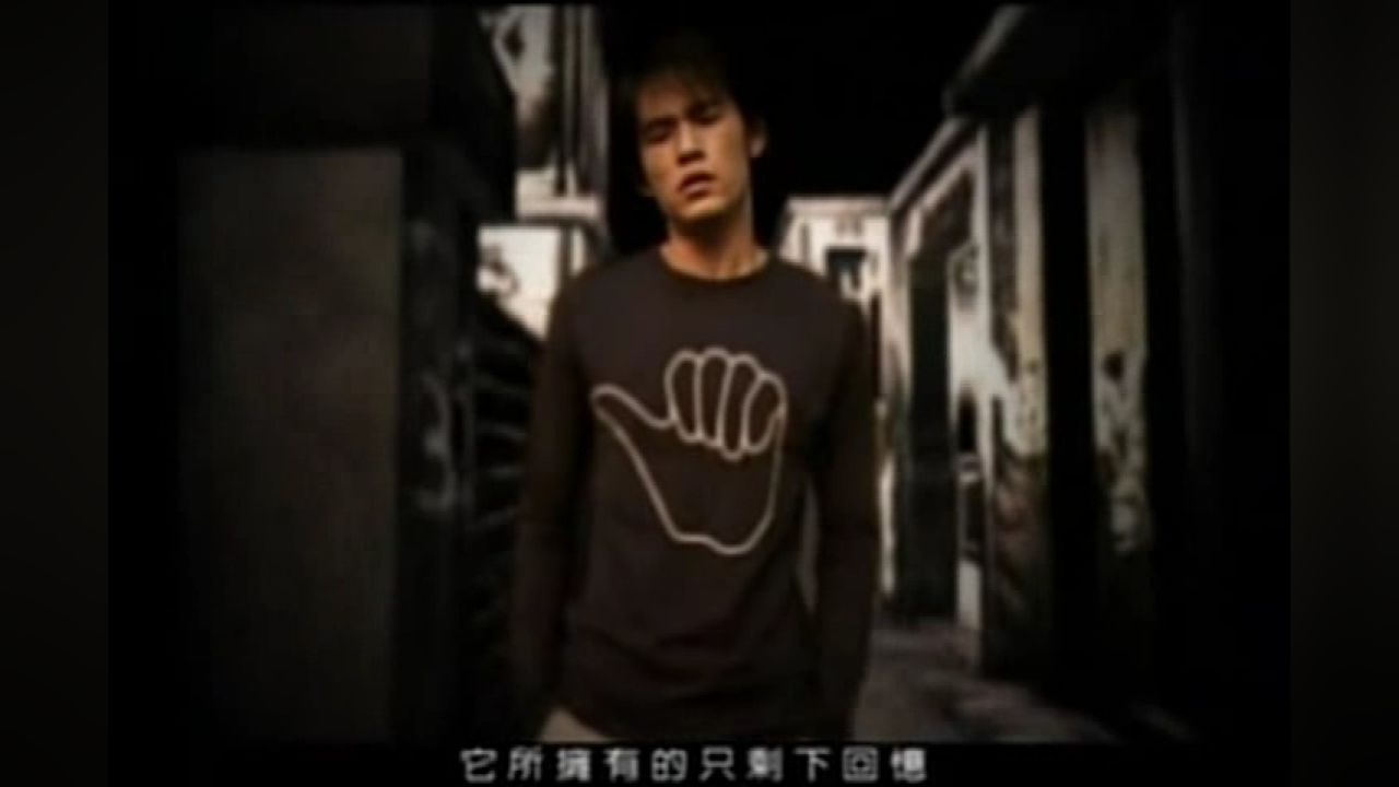 周杰伦《对不起》mv