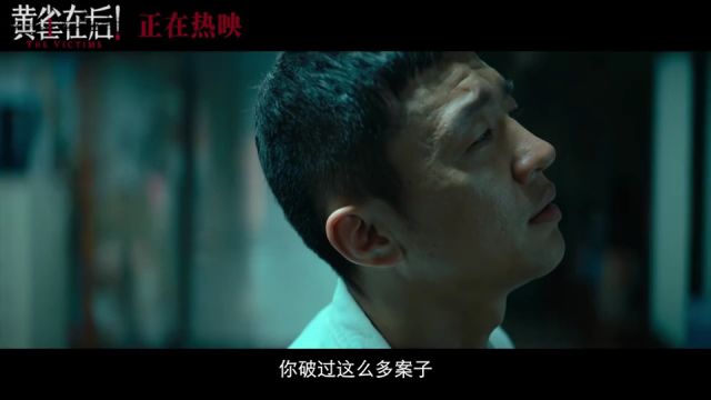 电影《黄雀在后!》发布赵雷演唱推广曲《妈妈》MV