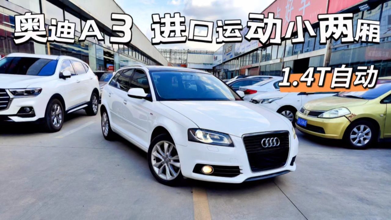 4t自动,一手车,紧凑型两厢运动车型!高尔夫的价格开奥迪,4万多