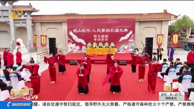 鲍山孝园举办祭祖祈福大典,用礼祭的方式缅怀逝者,环保有意义