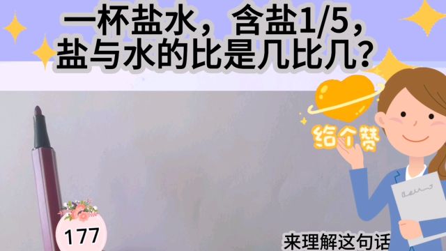 六年级比的训练