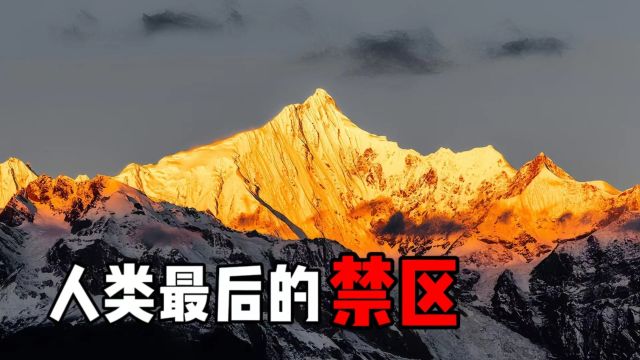 中国唯一“禁山”,17名登山员离奇失踪,梅里雪山究竟隐藏什么?