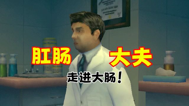 医生模拟器!太离谱了!慎入!