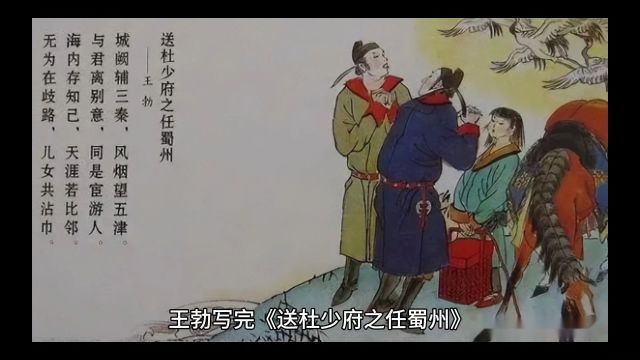 王勃客居巴蜀的“春天里”:《早春野望》《羁春》赏析