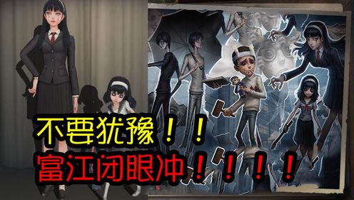 第五人格返场:富江闭眼入!伊藤润二联动热度回归新高!_高清1080P在线观看平台_腾讯视频