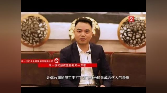 4月2728日《股权战略与激励系统》总裁班【上海站】