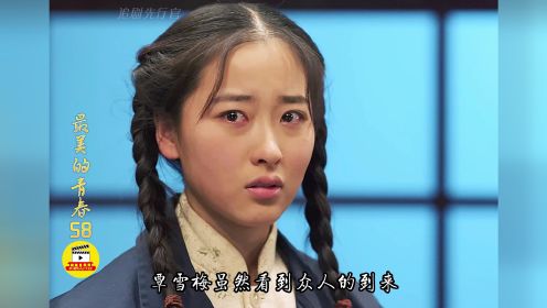 最美的青春58：害人精武延生离开了塞罕坝