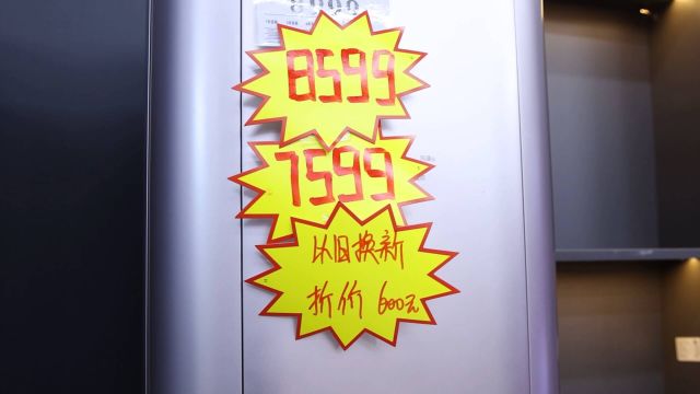 最高补贴2000元!德州武城以旧换新促消费增长