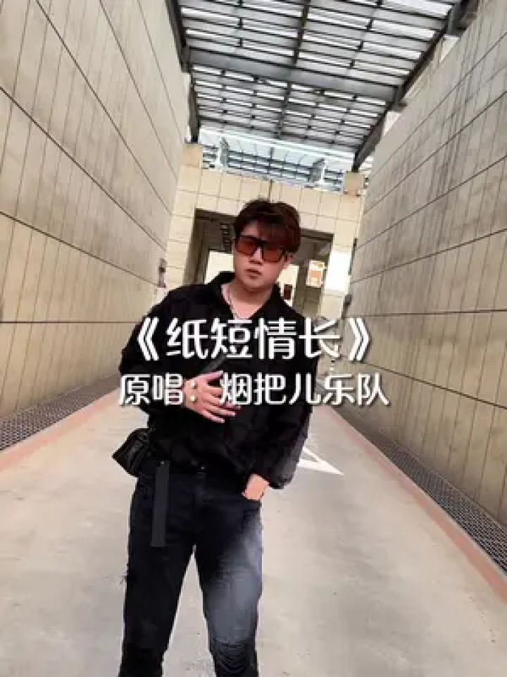 还记得18年的夏天嘛?#纸短情长