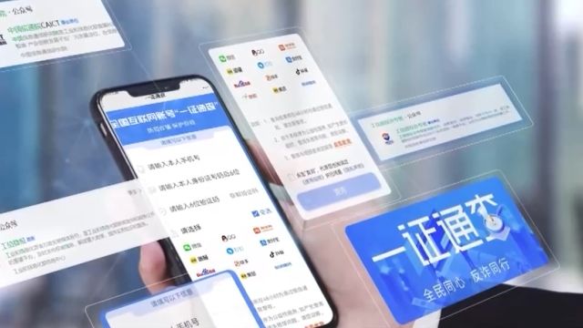 注销手机号等于出卖自己!“一证通查”可查看16个App覆盖面不足
