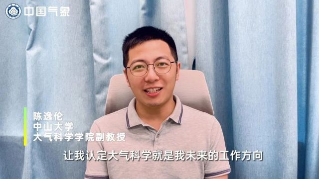 26岁当上知名高校副教授?!气象与他相互成就!