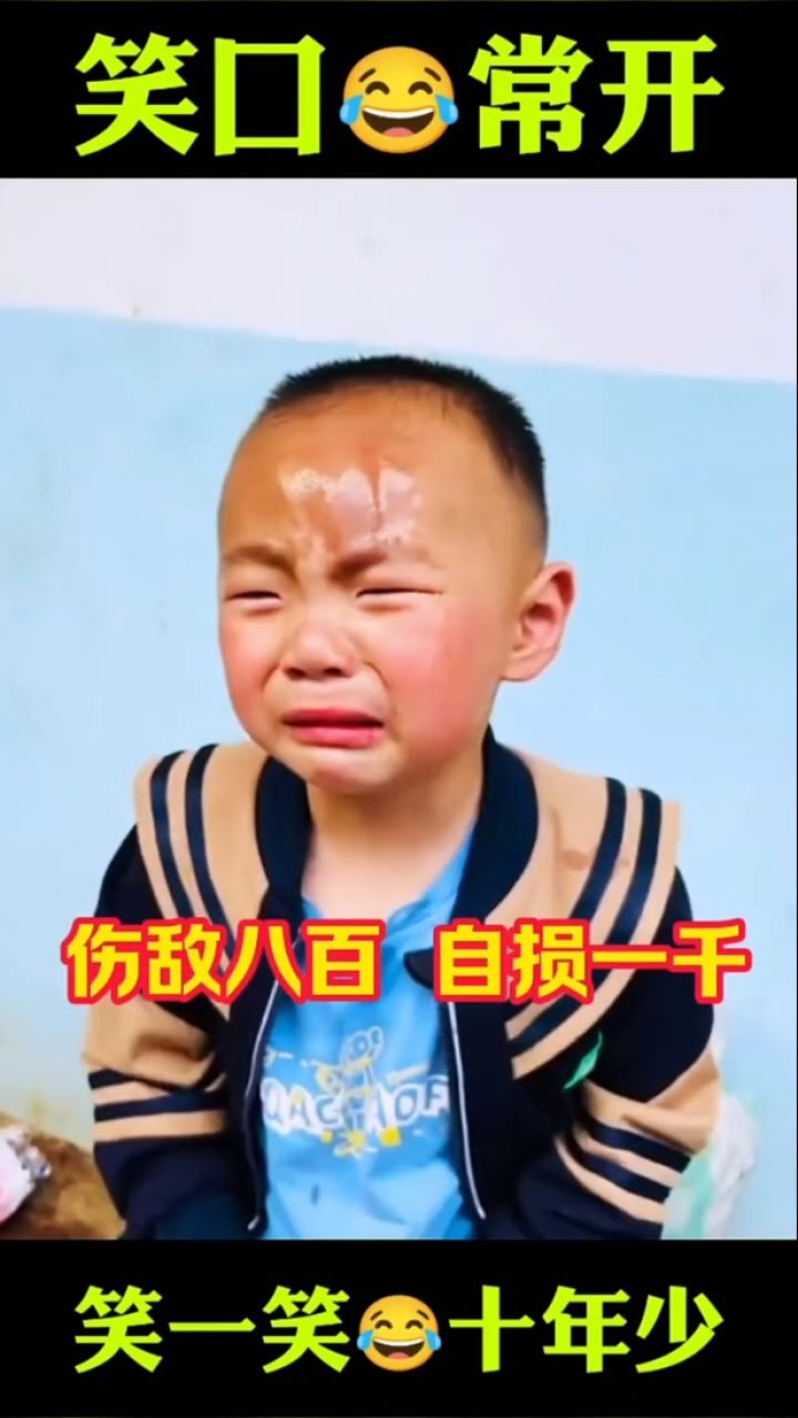 小孩大笑图片搞笑图片