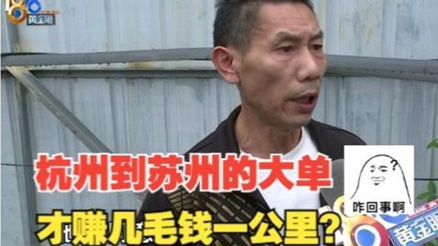 网约车司机收往返高速费被扣钱,T3出行“有新规”