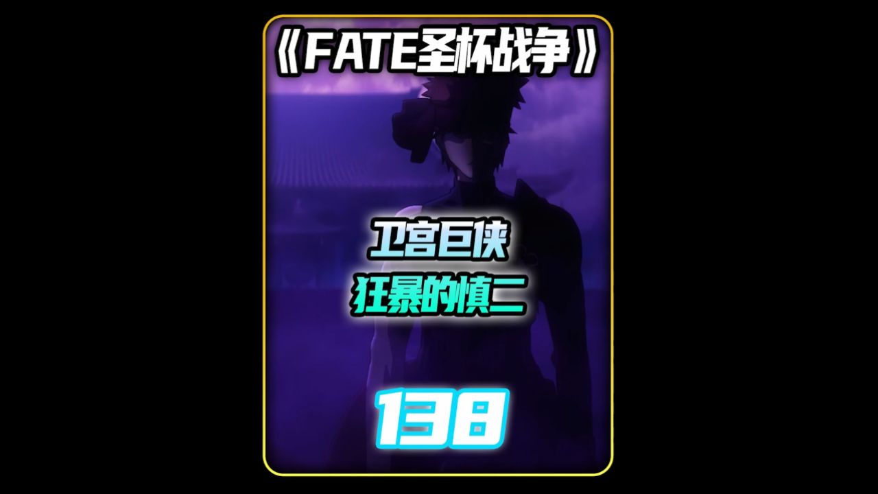 狂暴的慎二!女版金闪闪!